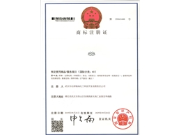 注册商标证书